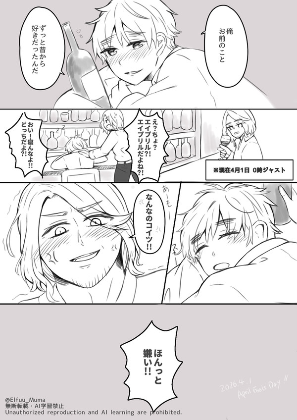 エイプリﾉﾚのフラアサ