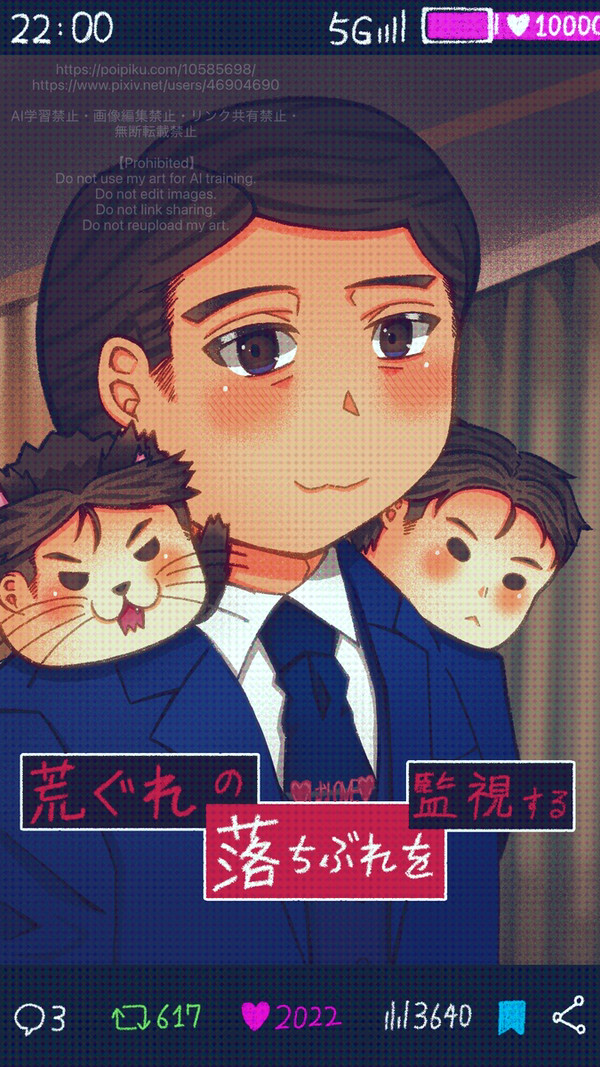 不可視 猿志まとめ５