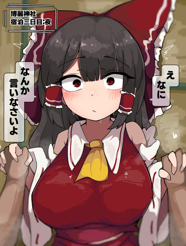 宿泊三日目の夜（1/2）