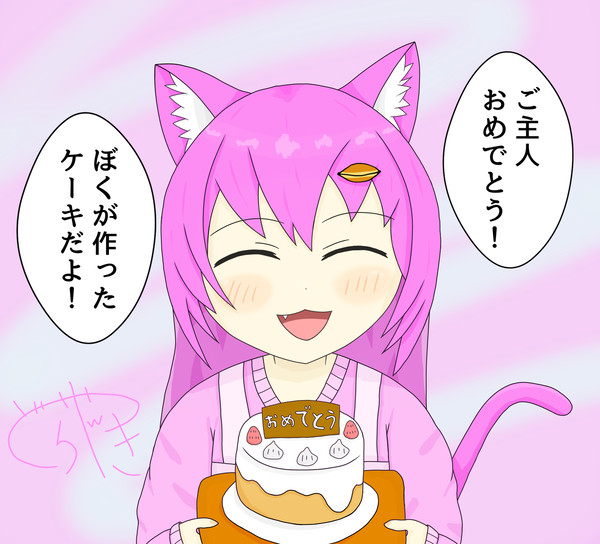 お祝いしてくれるうちの子