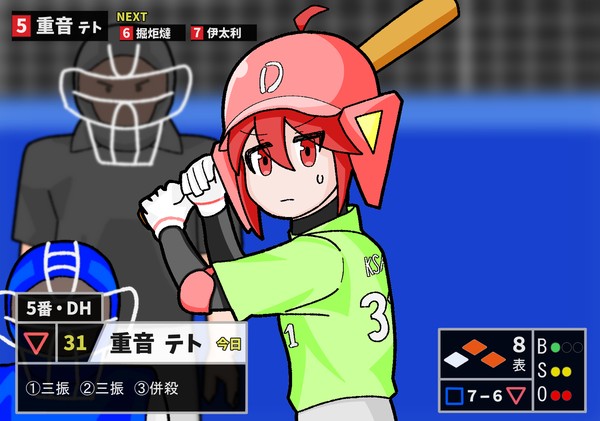 重音テト 外スラを空振る3秒前