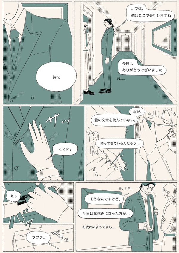 #05 epilogue