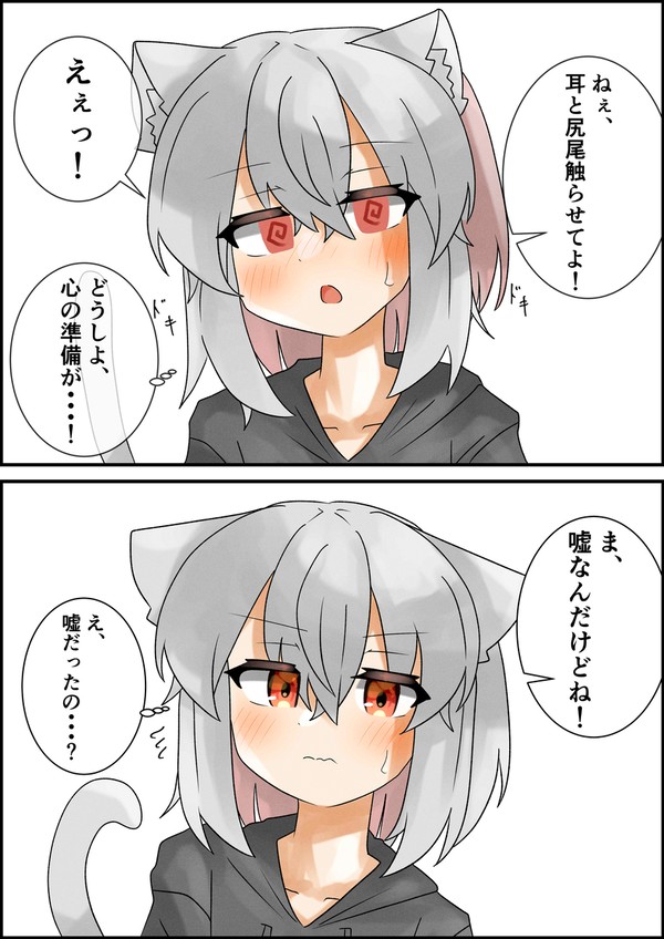 エイプリルフール獣耳