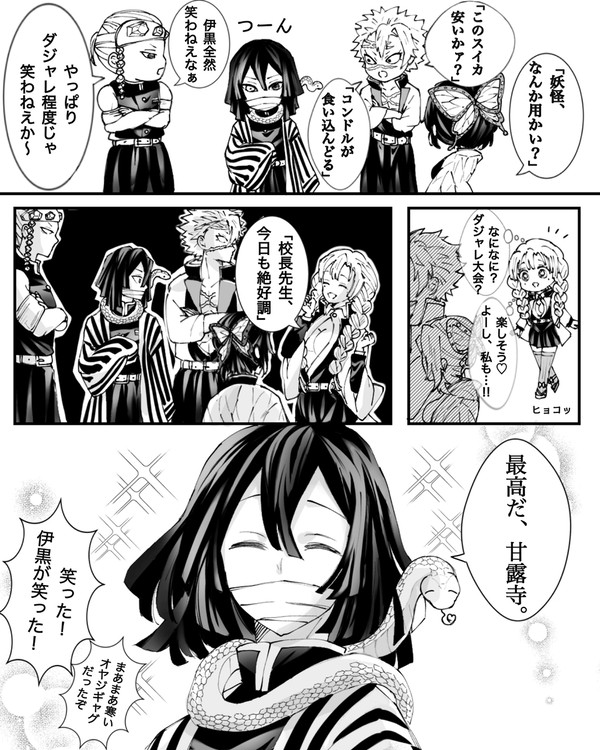なかなか笑わない同僚をダジャレで笑わせようとする柱達 - 1/1