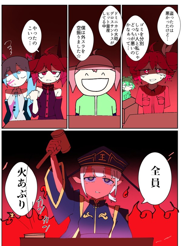 判決