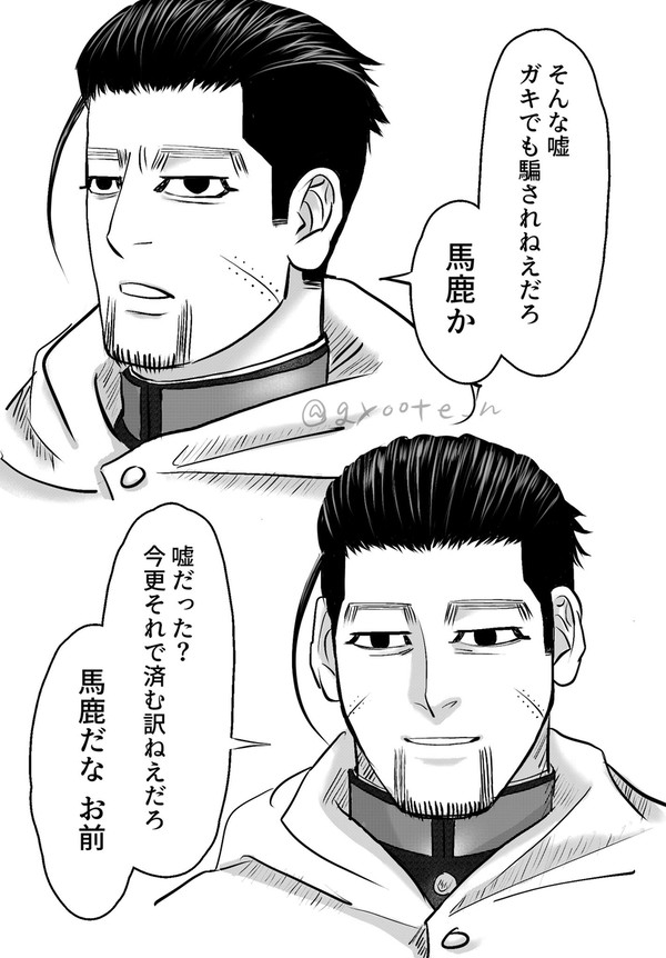 嘘は通用しません