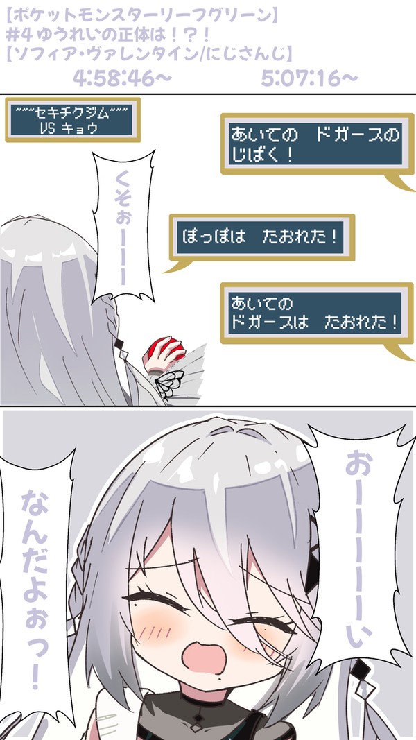 「キショすぎるだろそれぇっ!」 - 1/7