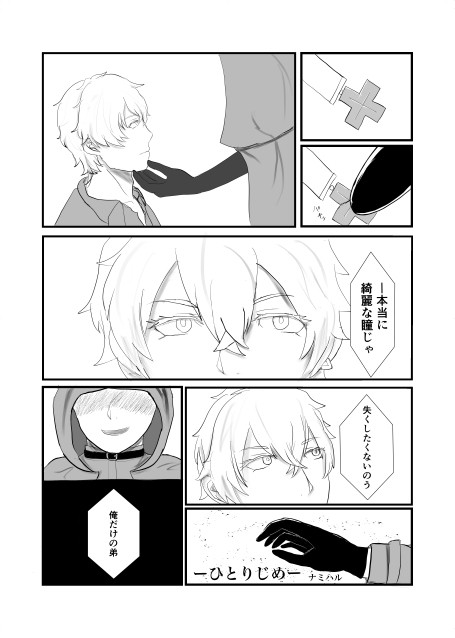 ひとりじめ