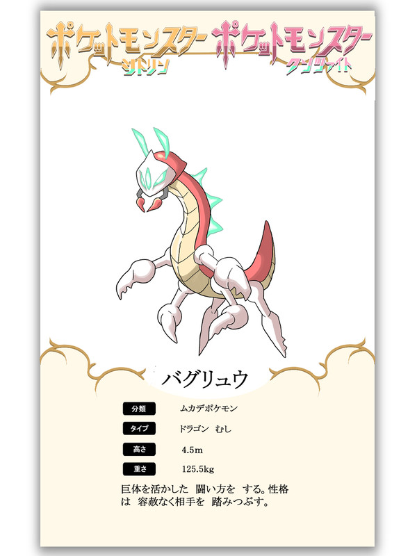 オリポケ個人企画第26弾45