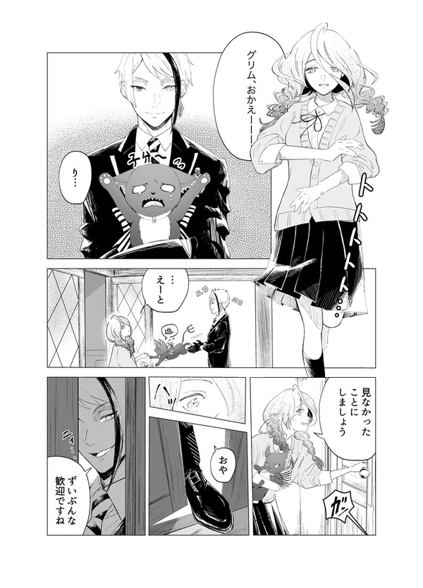 【ジェイ監】魔女と根のない庭