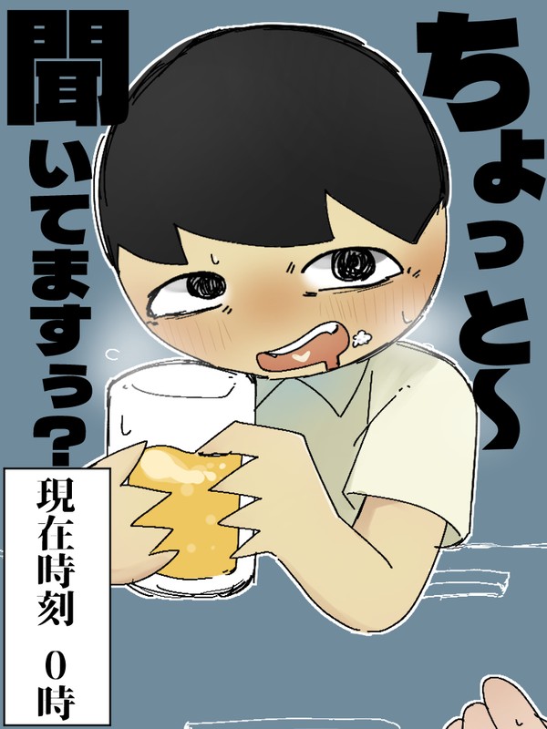 愚図くん