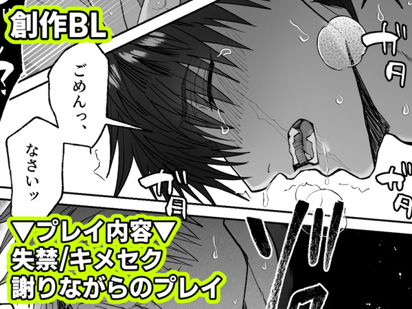 【創作BL】3作目のおまけ漫画（番外編）