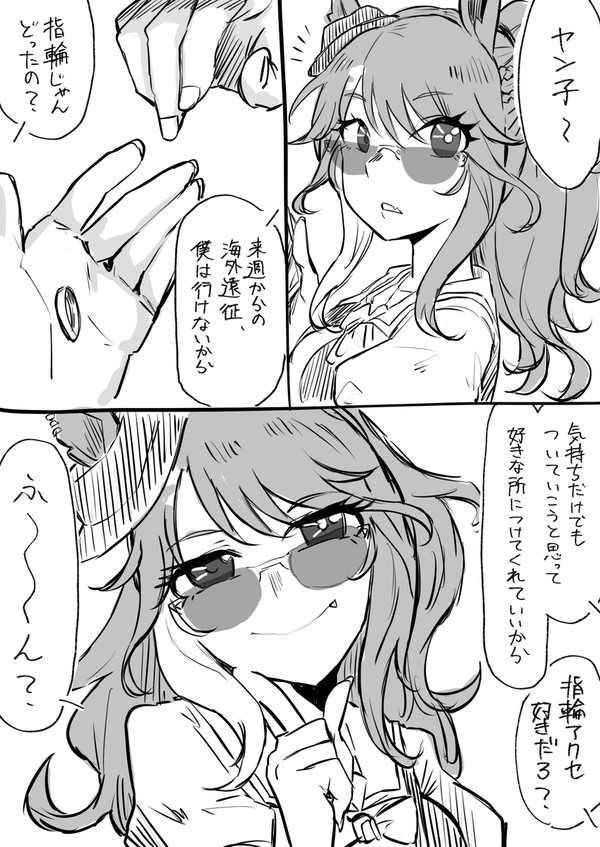 Twitter（X）まとめ【フォーエバーヤング】