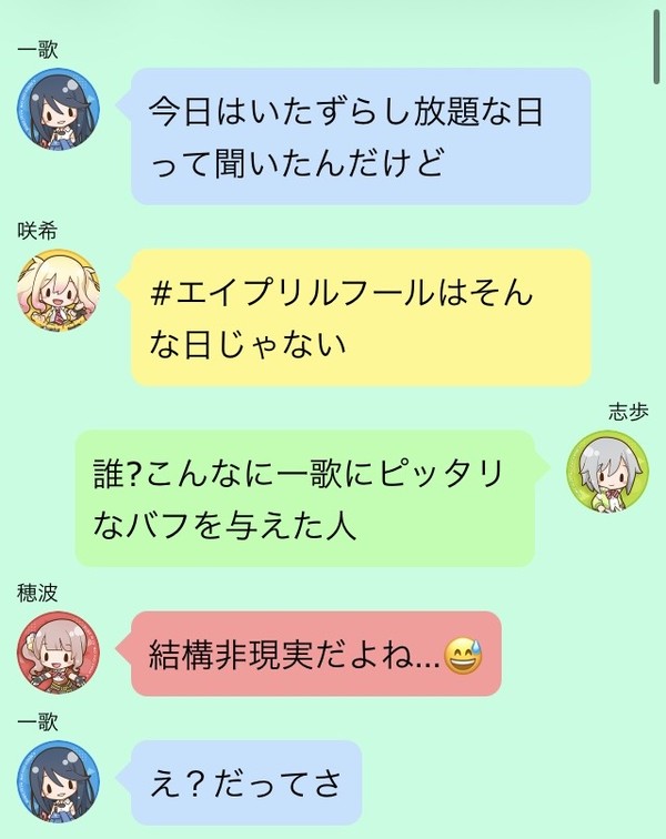レオニメンバーは一歌にいたずらをしたい