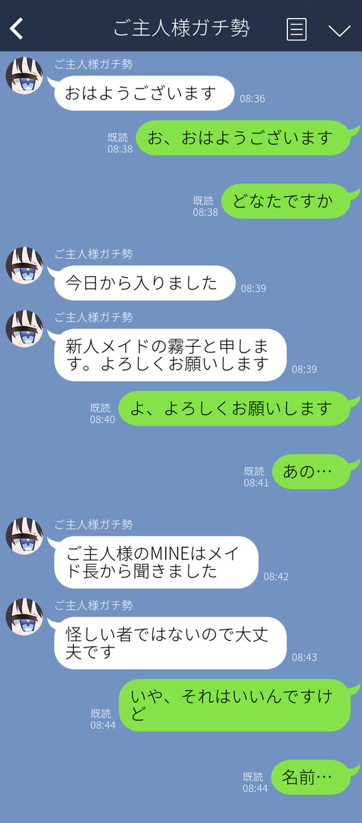 『クールなメイドの霧子さんは見せつけたい』1話