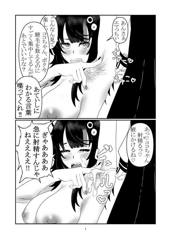 ３月に描いたすけべ絵まとめ