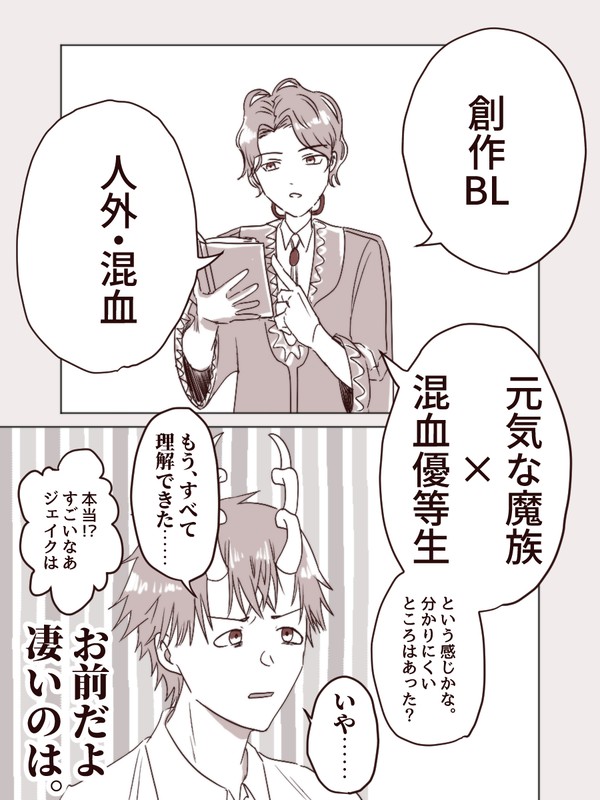 ただ、俺が好きなひと（番外編）