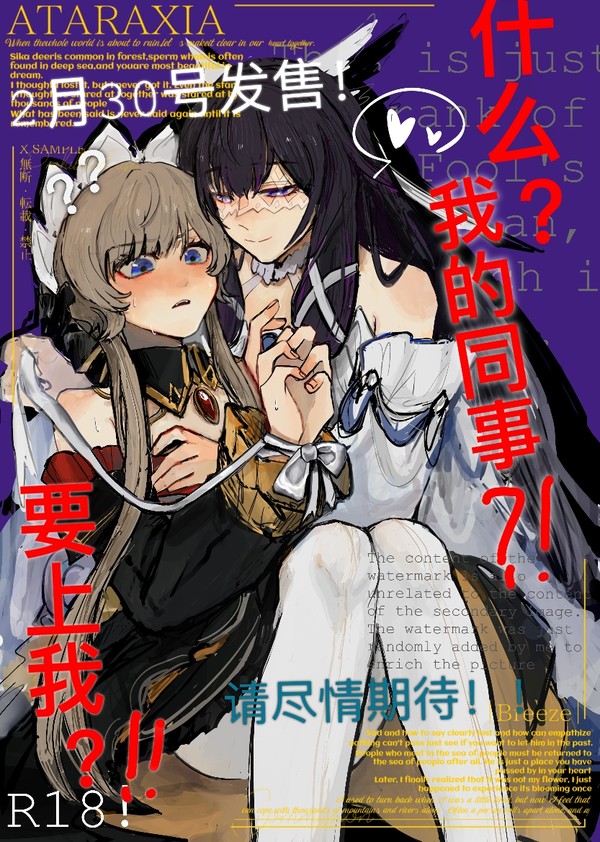 【原神】[少偶/R18] 愚人节企划本