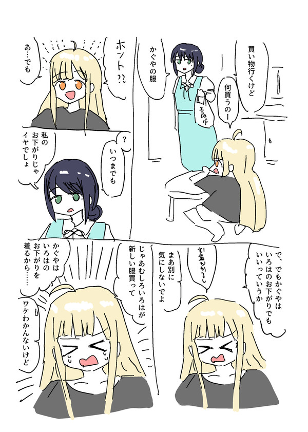 超かぐや姫まとめ3