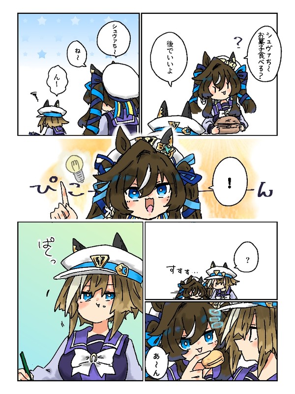 おやつ