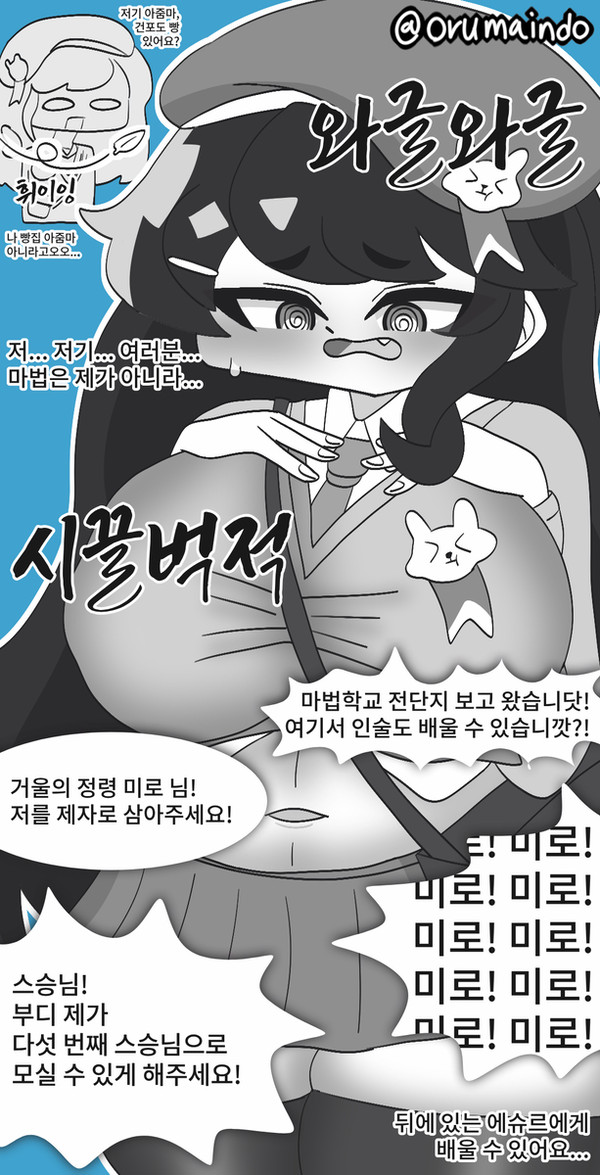 미로의 마법학교 대성황!