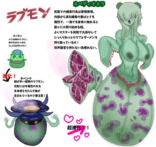 ラブモン超進化ッ!!第5弾ッ!!!!!!!!!