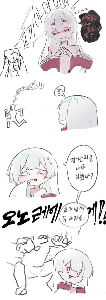 하루 늦은 만우절 우로스 만와