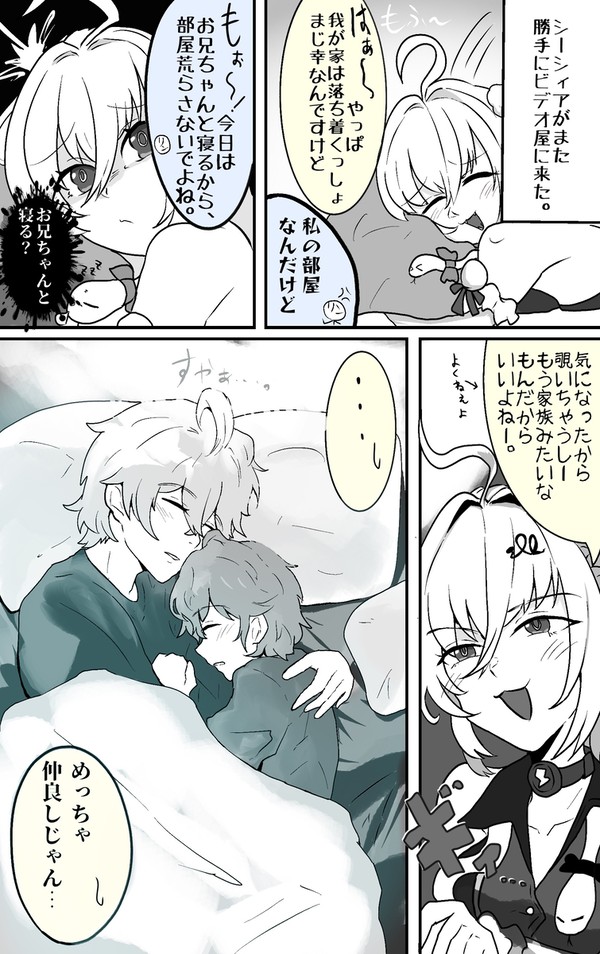 兄妹ってこんな距離近いワケ!?