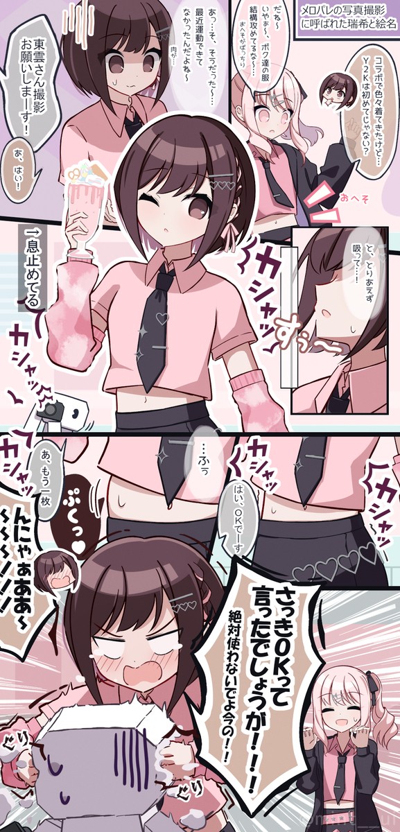 メロパレ撮影の裏側 - 1/1