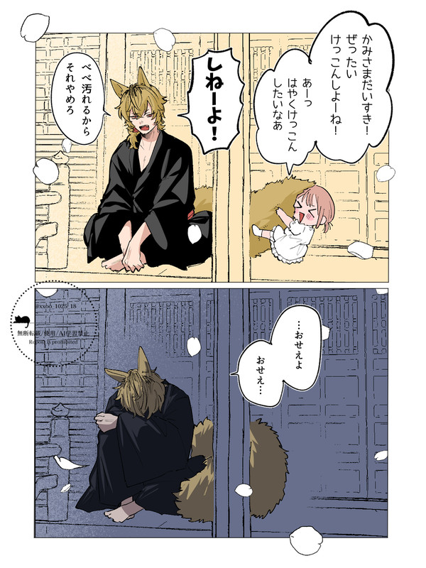 おいていかないで