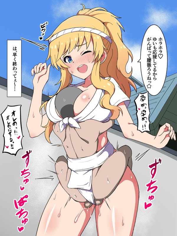 skebリクエスト大槻唯ちゃん