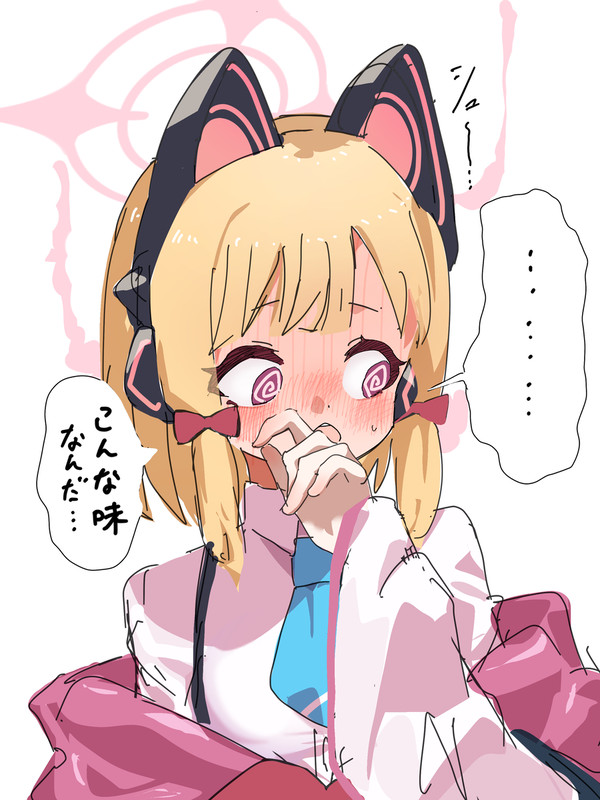 先生の味