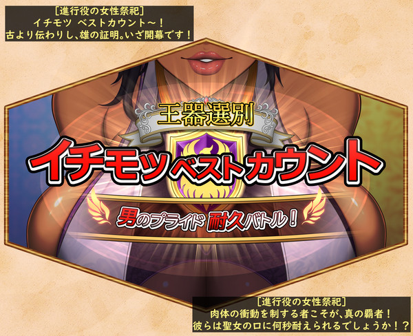 [製作過程]エロバラエティ番組風 射精我慢[JP/EN]