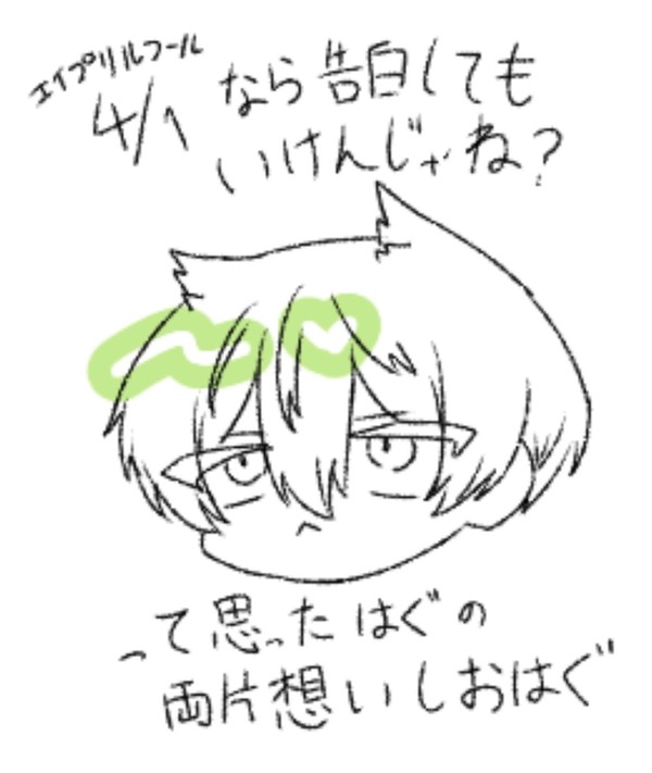 エイプリルフール💜🐈️