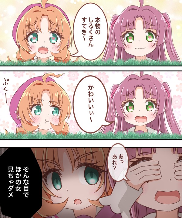 第9話「ほかの女見ちゃダメ!」