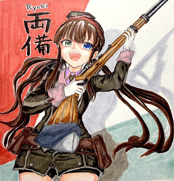 両備ちゃん最高