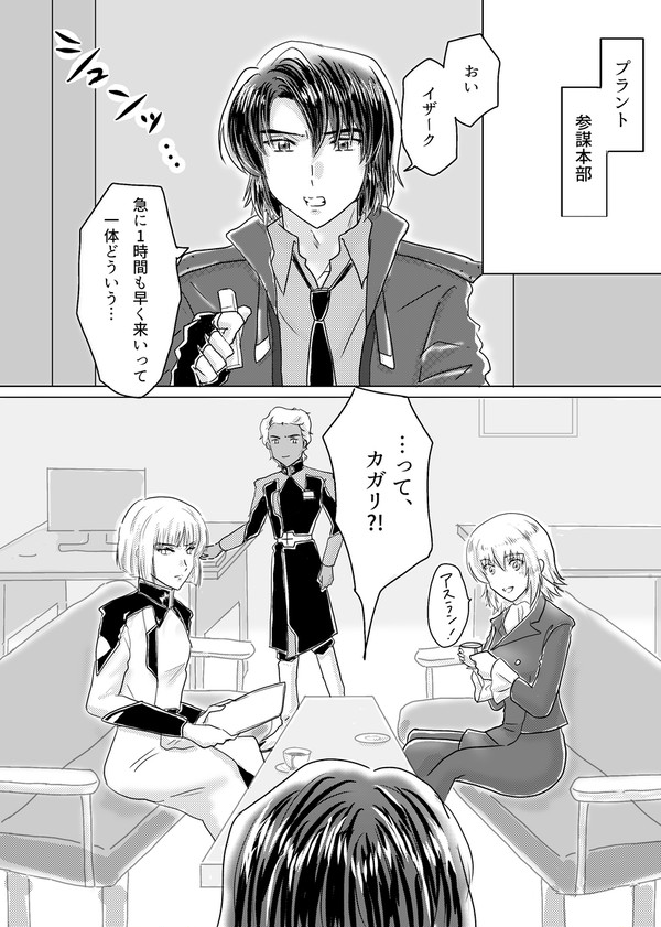 桜の季節に