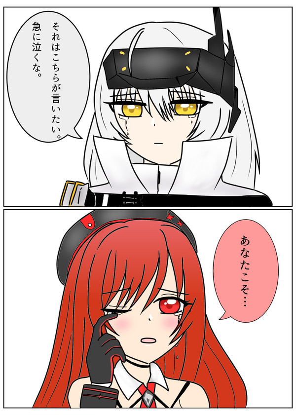 不思議な涙