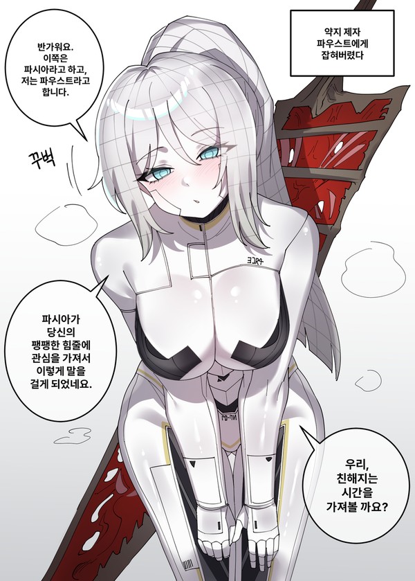 4월 보상 약지 파웅 망가(15p)