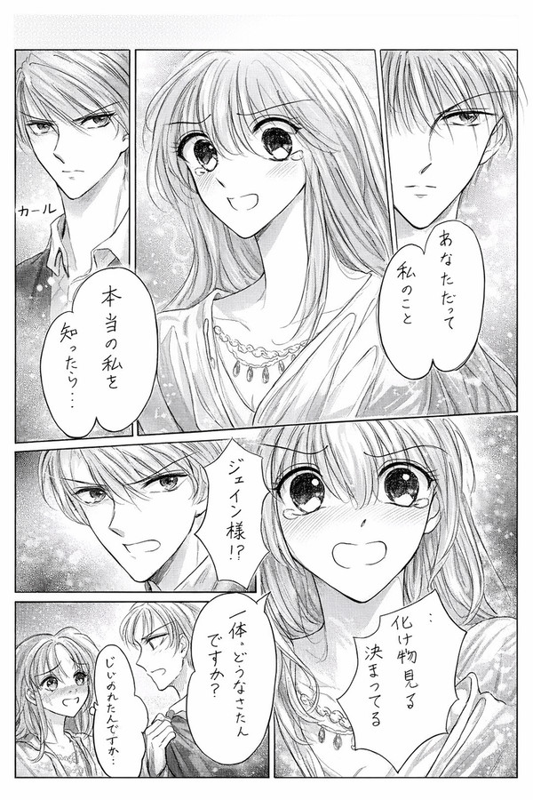 騙し絵