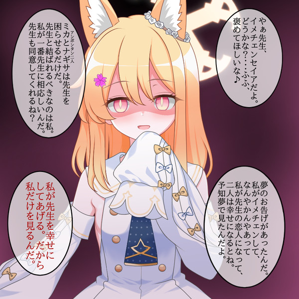 イメセイ