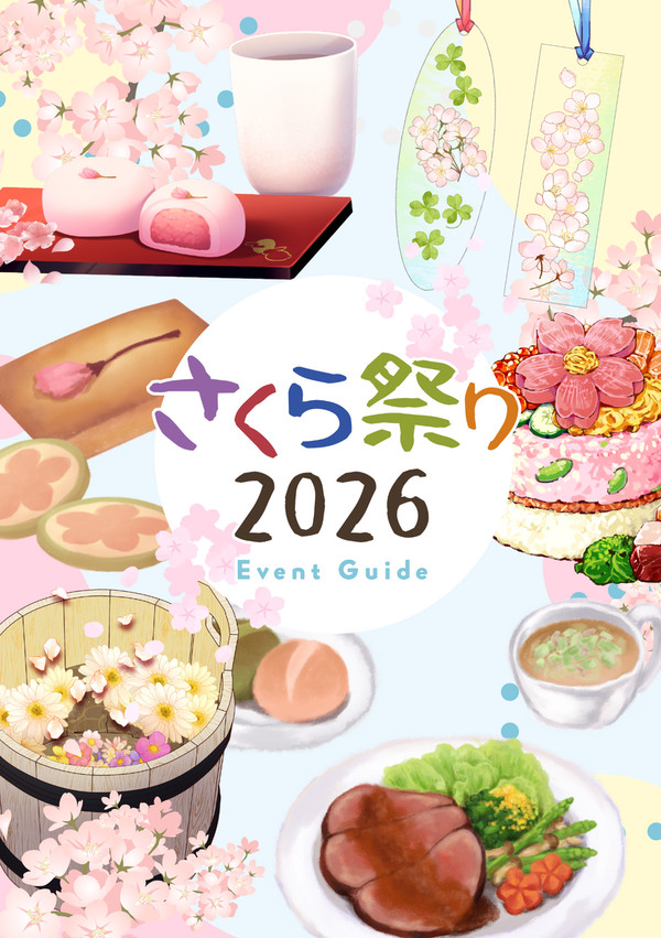 【DF人狼】さくら祭り2026 パンフレット【企画内企画】