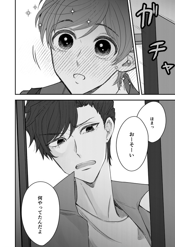 【創作BL漫画】残像に抱かれて_１話②