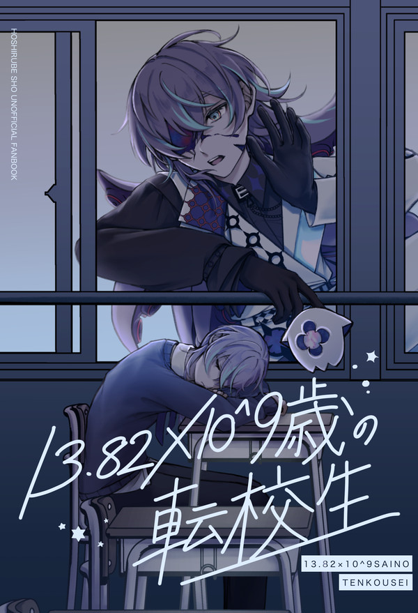 【#にじそうさく11】新刊サンプル