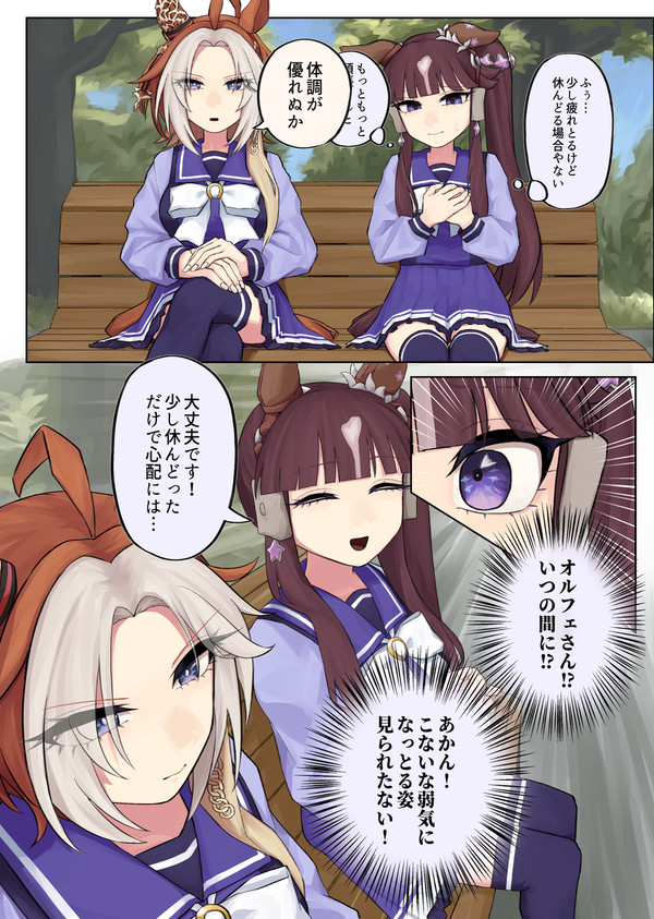 オルララの漫画