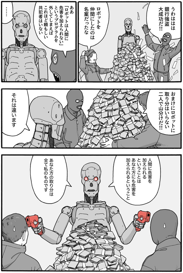 #32 理想の共犯者