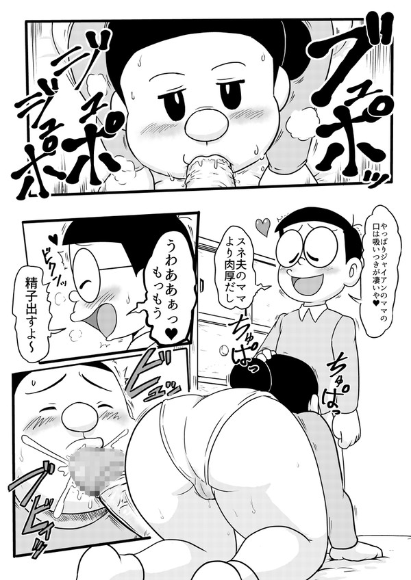 リクスト「ジャイアンの母ちゃんとのび太の浮気セフレックス」