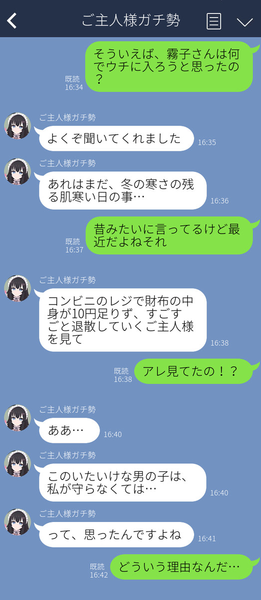 『クールなメイドの霧子さんは見せつけたい(3)』