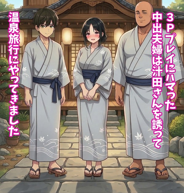 お願い汁田さん。アフターストーリー