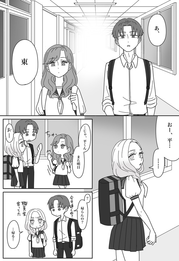 タイラズマ妄想漫画2
